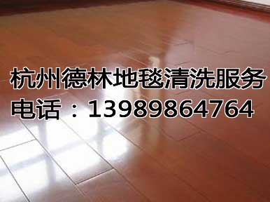 杭州清洗地毯